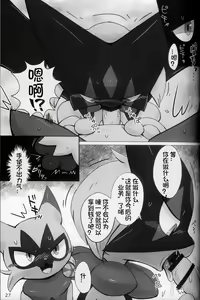 Page 27 of Oshigoto | 我推的工作 - preview thumbnail