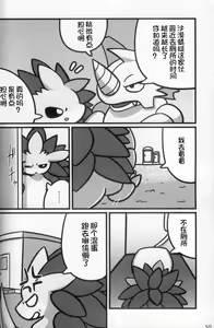 Page 50 of Oshigoto | 我推的工作 - preview thumbnail