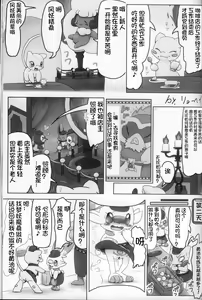 Page 59 of Oshigoto | 我推的工作 - preview thumbnail