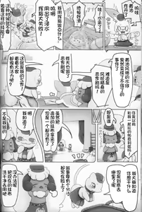 Page 60 of Oshigoto | 我推的工作 - preview thumbnail