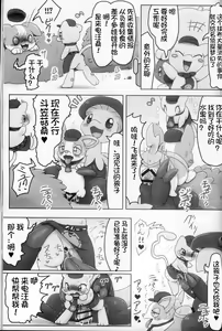 Page 61 of Oshigoto | 我推的工作 - preview thumbnail