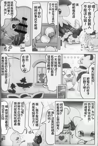 Page 62 of Oshigoto | 我推的工作 - preview thumbnail