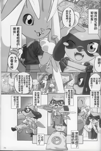 Page 71 of Oshigoto | 我推的工作 - preview thumbnail