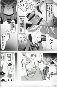 Page 10 of Oshigoto | 我推的工作 - preview thumbnail