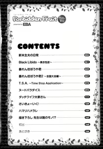 Page 8 of Forbidden Fruit ~Kindan no Kajitsu~ - preview thumbnail