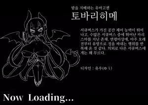 Page 104 of LoLi Bakunyuu Inma-tachi ni Tappuri Kawaigarare Gyaku Rape Paizuri de Maryoku Kyoukyuu Tairyou Shibosei Sarechau Ohanashi - preview thumbnail