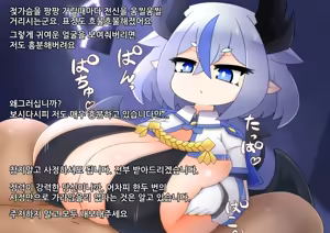 Page 76 of LoLi Bakunyuu Inma-tachi ni Tappuri Kawaigarare Gyaku Rape Paizuri de Maryoku Kyoukyuu Tairyou Shibosei Sarechau Ohanashi - preview thumbnail