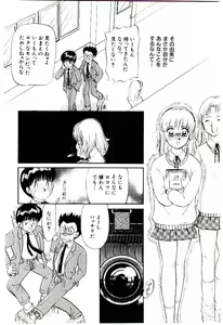 Page 103 of Tokimeki Make Love - preview thumbnail