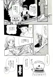 Page 107 of Tokimeki Make Love - preview thumbnail