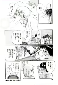 Page 115 of Tokimeki Make Love - preview thumbnail
