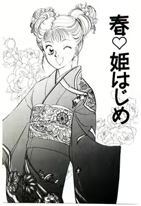 Page 116 of Tokimeki Make Love - preview thumbnail