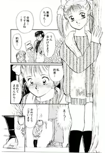 Page 118 of Tokimeki Make Love - preview thumbnail
