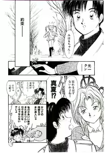 Page 119 of Tokimeki Make Love - preview thumbnail