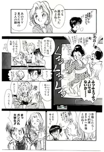 Page 120 of Tokimeki Make Love - preview thumbnail