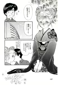 Page 121 of Tokimeki Make Love - preview thumbnail