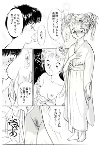 Page 126 of Tokimeki Make Love - preview thumbnail