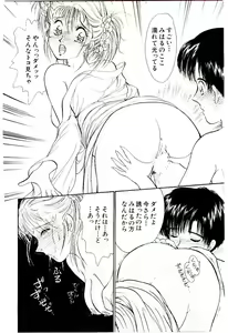 Page 127 of Tokimeki Make Love - preview thumbnail