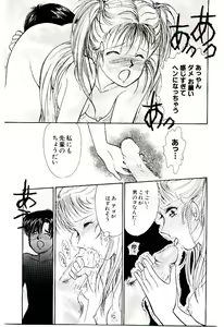Page 128 of Tokimeki Make Love - preview thumbnail