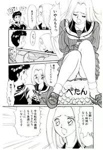 Page 13 of Tokimeki Make Love - preview thumbnail