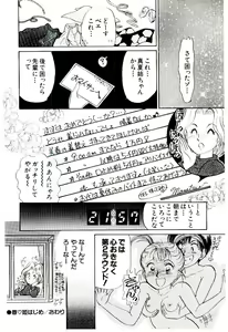 Page 131 of Tokimeki Make Love - preview thumbnail