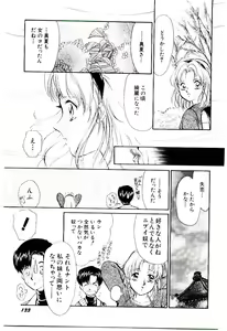 Page 136 of Tokimeki Make Love - preview thumbnail
