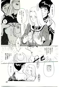 Page 16 of Tokimeki Make Love - preview thumbnail