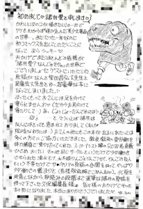Page 164 of Tokimeki Make Love - preview thumbnail