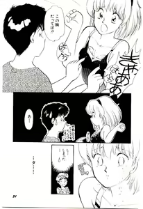 Page 34 of Tokimeki Make Love - preview thumbnail