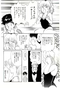 Page 35 of Tokimeki Make Love - preview thumbnail