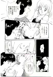 Page 36 of Tokimeki Make Love - preview thumbnail