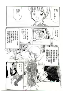 Page 42 of Tokimeki Make Love - preview thumbnail