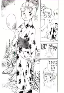 Page 43 of Tokimeki Make Love - preview thumbnail