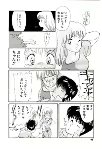 Page 51 of Tokimeki Make Love - preview thumbnail