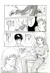 Page 52 of Tokimeki Make Love - preview thumbnail
