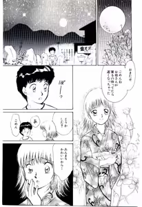 Page 62 of Tokimeki Make Love - preview thumbnail
