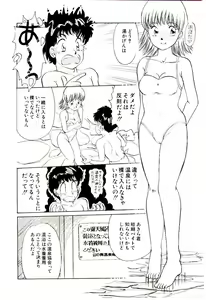 Page 65 of Tokimeki Make Love - preview thumbnail