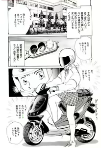 Page 77 of Tokimeki Make Love - preview thumbnail
