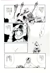 Page 81 of Tokimeki Make Love - preview thumbnail
