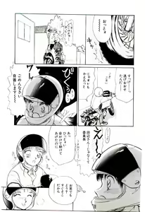 Page 82 of Tokimeki Make Love - preview thumbnail