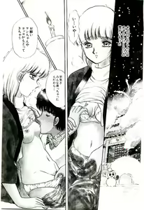 Page 98 of Tokimeki Make Love - preview thumbnail