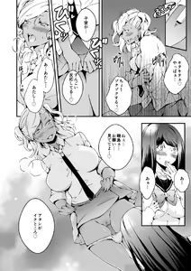 Page 14 of Onnanoko ni Naritai Ore to, Onna ni Akita Gal - preview thumbnail
