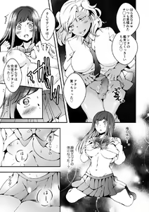 Page 17 of Onnanoko ni Naritai Ore to, Onna ni Akita Gal - preview thumbnail