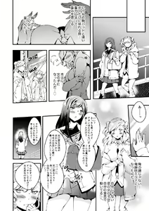 Page 24 of Onnanoko ni Naritai Ore to, Onna ni Akita Gal - preview thumbnail
