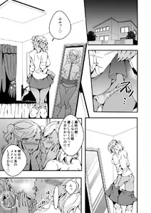 Page 25 of Onnanoko ni Naritai Ore to, Onna ni Akita Gal - preview thumbnail
