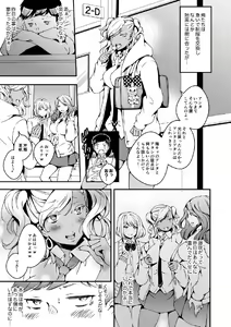 Page 27 of Onnanoko ni Naritai Ore to, Onna ni Akita Gal - preview thumbnail