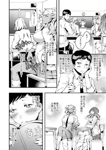 Page 28 of Onnanoko ni Naritai Ore to, Onna ni Akita Gal - preview thumbnail