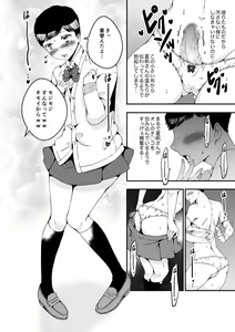Page 12 of Onnanoko ni Naritai Ore to, Onna ni Akita Gal 2 - preview thumbnail