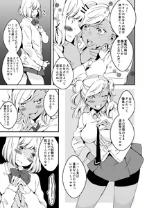 Page 15 of Onnanoko ni Naritai Ore to, Onna ni Akita Gal 2 - preview thumbnail