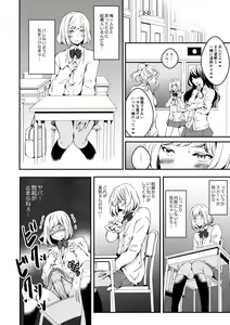Page 16 of Onnanoko ni Naritai Ore to, Onna ni Akita Gal 2 - preview thumbnail