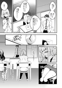 Page 17 of Onnanoko ni Naritai Ore to, Onna ni Akita Gal 2 - preview thumbnail